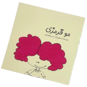 کتاب داستان